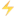 ⚡